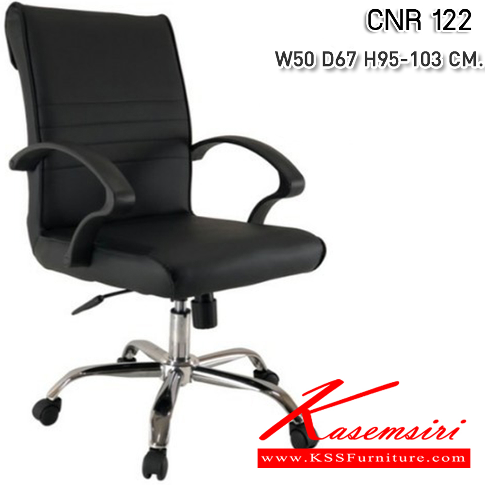 42020::CNR-215::A CNR office chair with PVC leather seat and chrome plated base. Dimension (WxDxH) cm : 65x68x93-104 CNR Office Chairs CNR Office Chairs